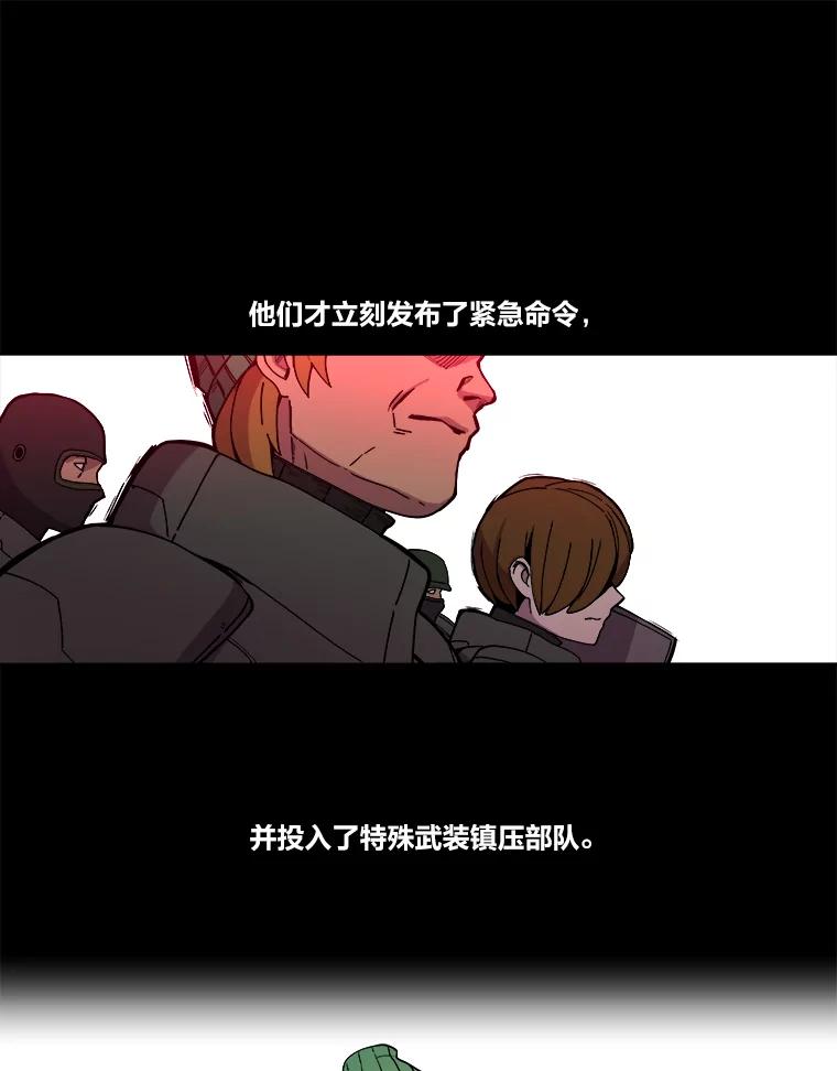 《STRESSER》1.DS队 第28页