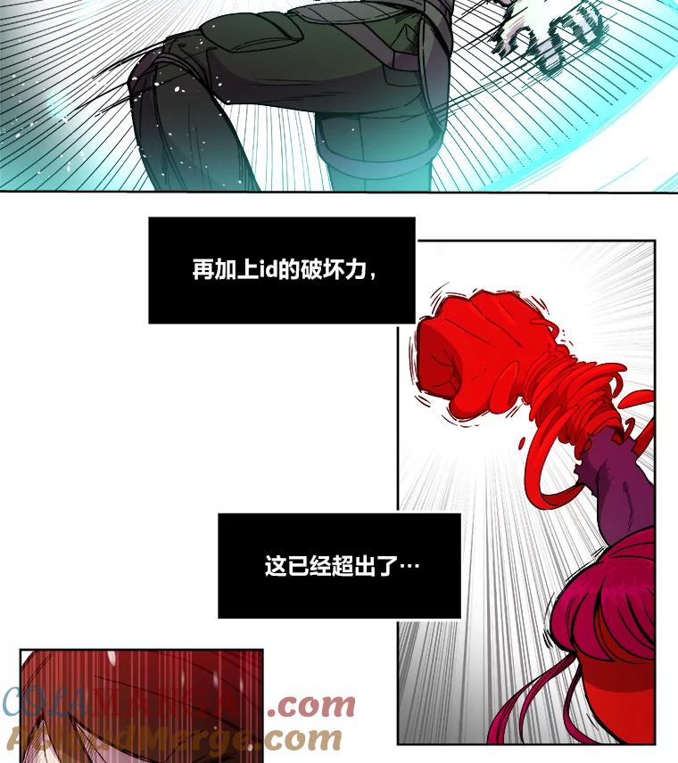 《STRESSER》1.DS队 第41页