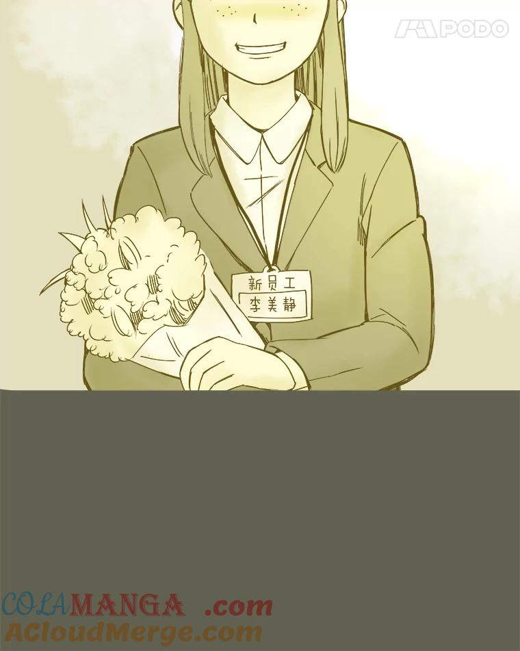 《STRESSER》1.DS队 第85页