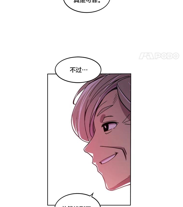 《STRESSER》1.DS队 第104页