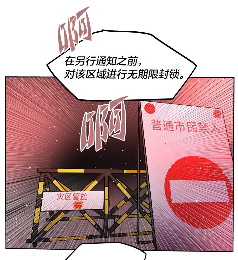 《STRESSER》1.DS队 第20页