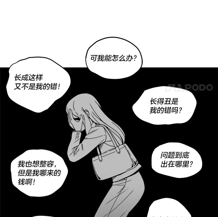 《STRESSER》1.DS队 第8页