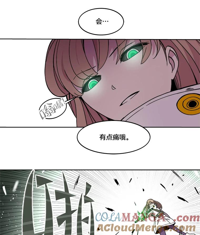 《STRESSER》1.DS队 第73页