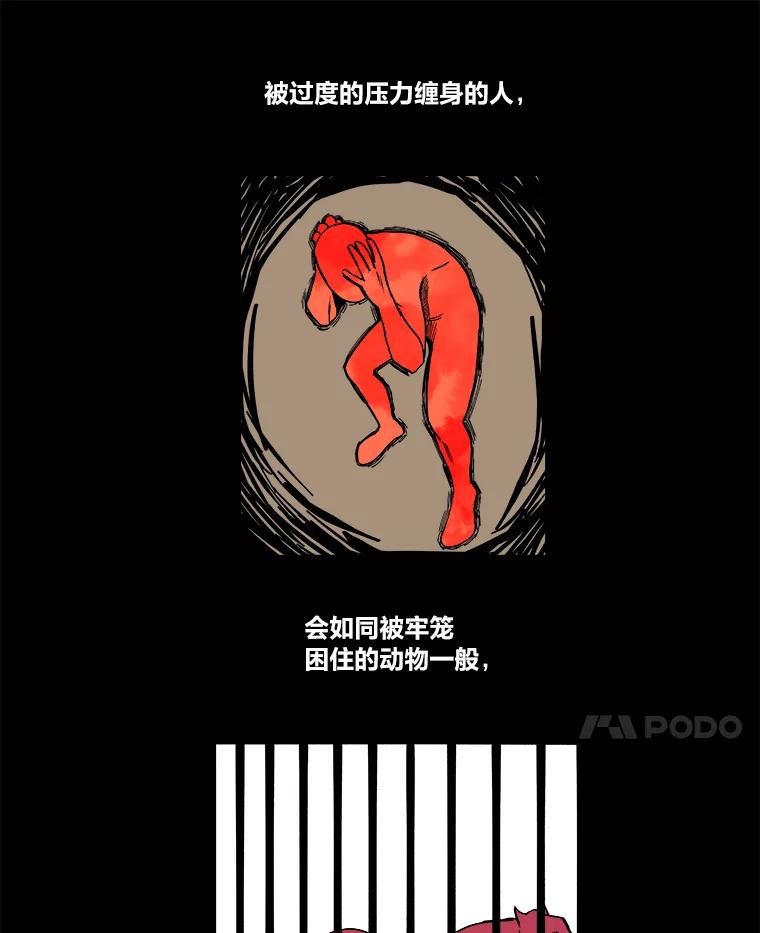 《STRESSER》1.DS队 第23页