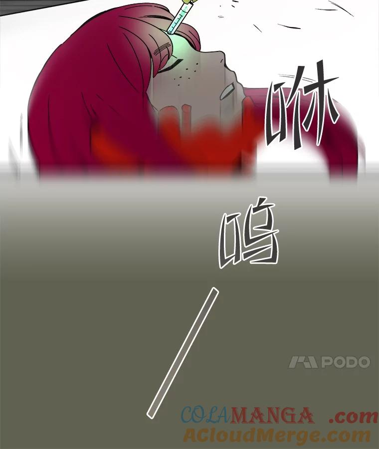《STRESSER》1.DS队 第77页