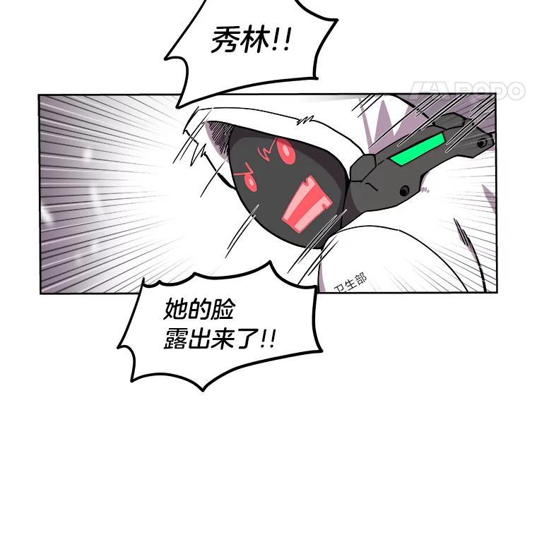 《STRESSER》1.DS队 第70页