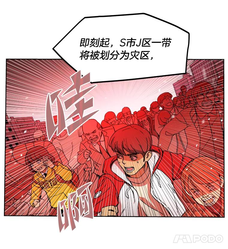 《STRESSER》1.DS队 第19页
