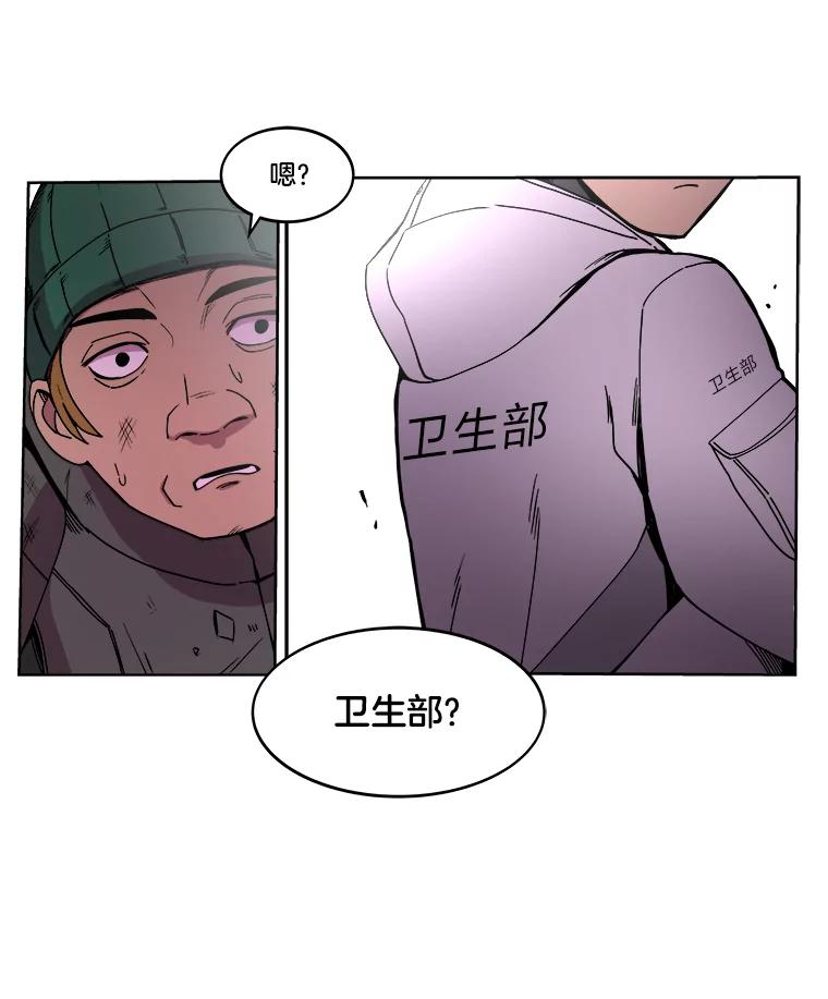 《STRESSER》1.DS队 第47页