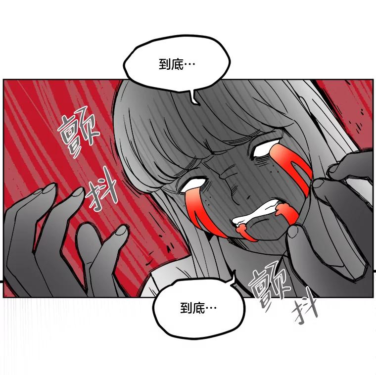 《STRESSER》1.DS队 第10页