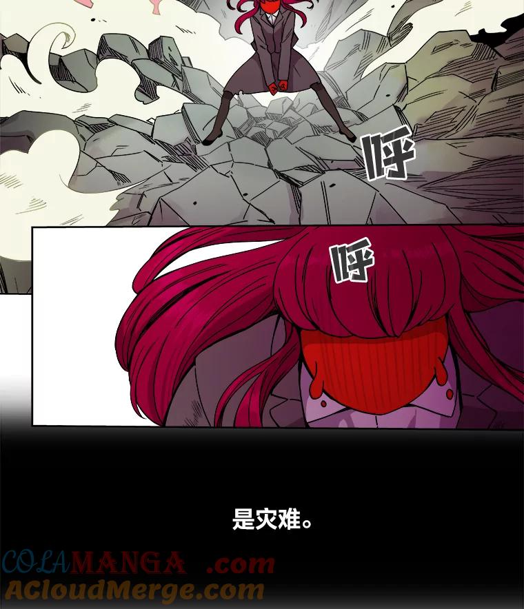 《STRESSER》1.DS队 第17页