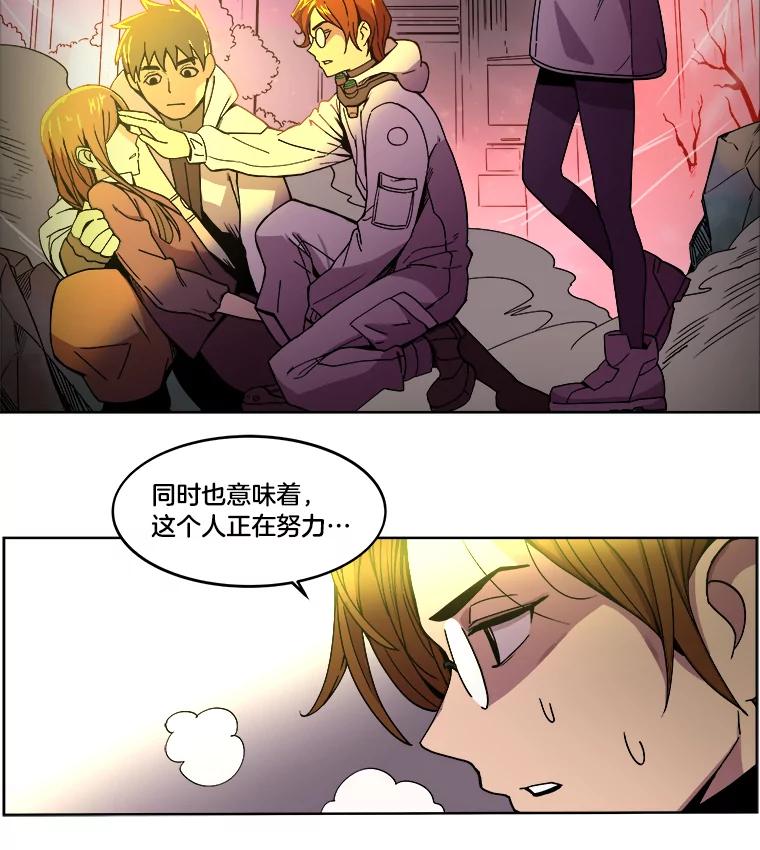 《STRESSER》1.DS队 第94页