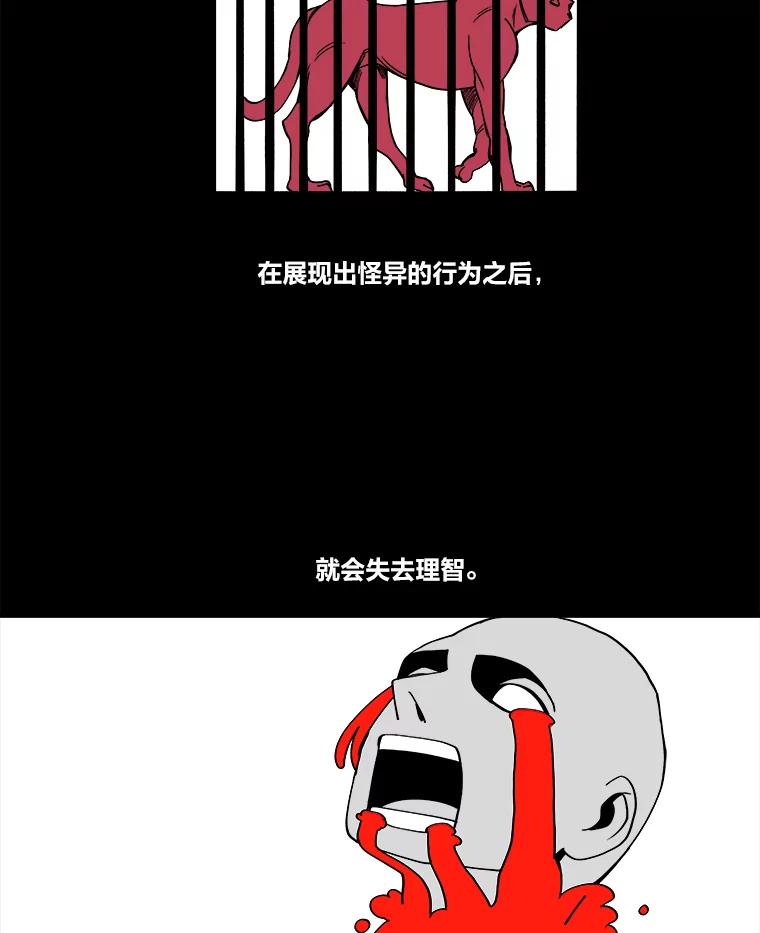《STRESSER》1.DS队 第24页