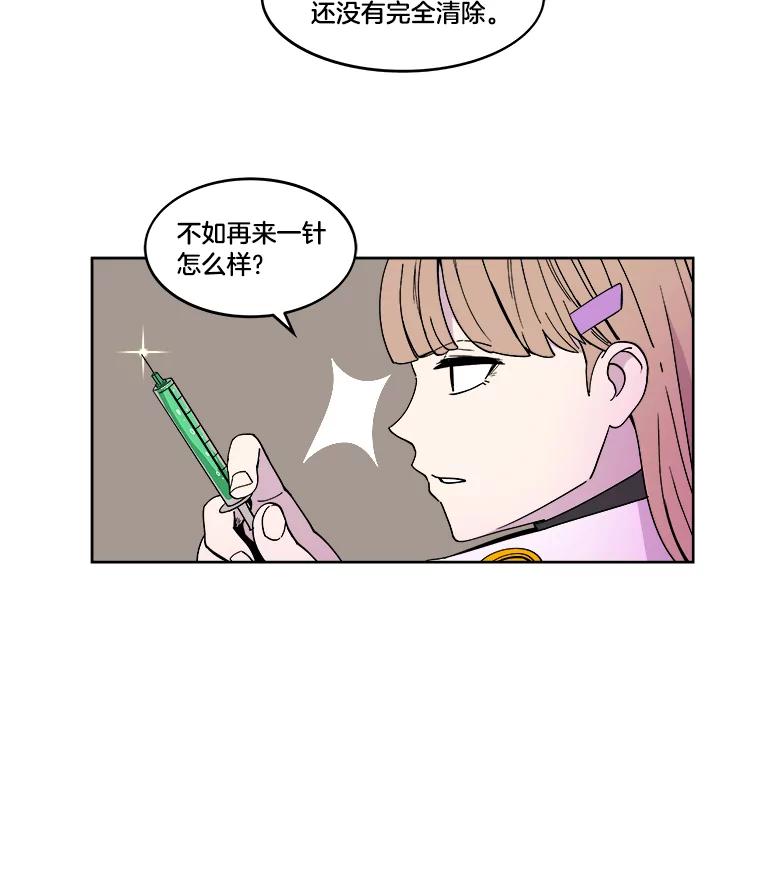 《STRESSER》1.DS队 第91页