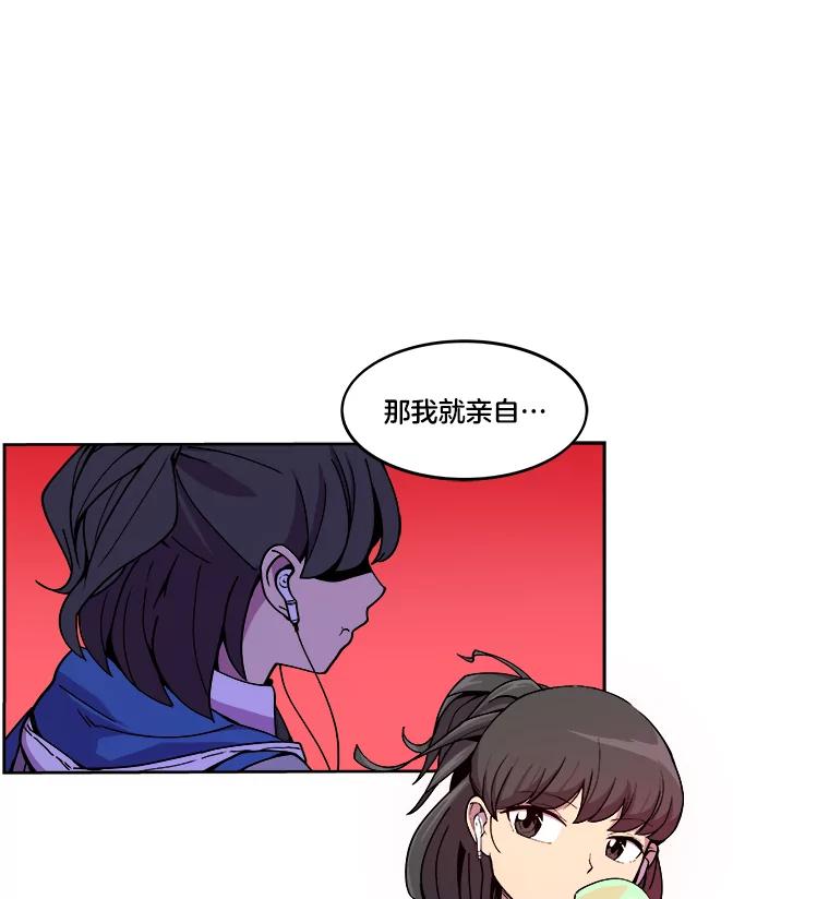 《STRESSER》1.DS队 第110页