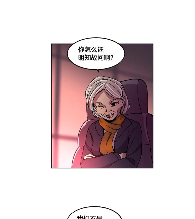 《STRESSER》1.DS队 第106页