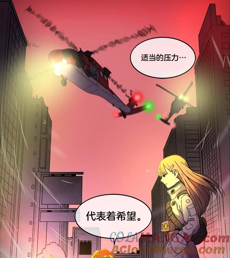 《STRESSER》1.DS队 第93页
