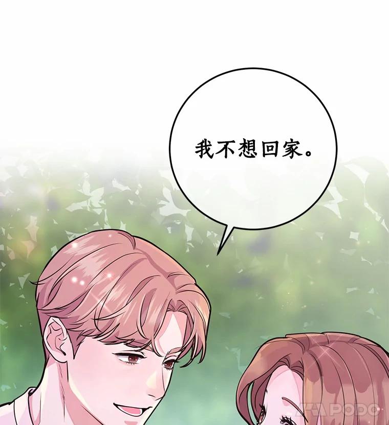 《奇怪的告白》9.江贤的关心 第106页