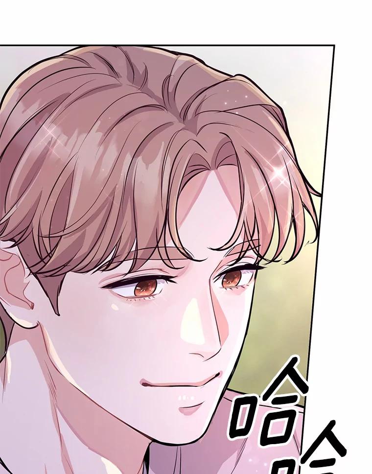 《奇怪的告白》9.江贤的关心 第103页