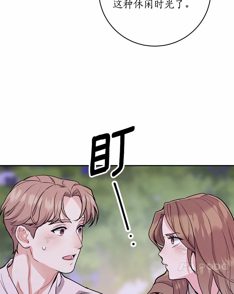 《奇怪的告白》9.江贤的关心 第95页