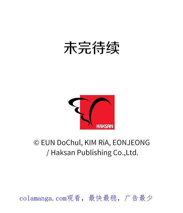 《奇怪的告白》9.江贤的关心 第111页