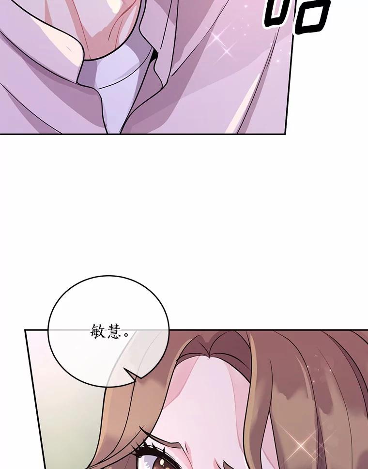《奇怪的告白》9.江贤的关心 第104页