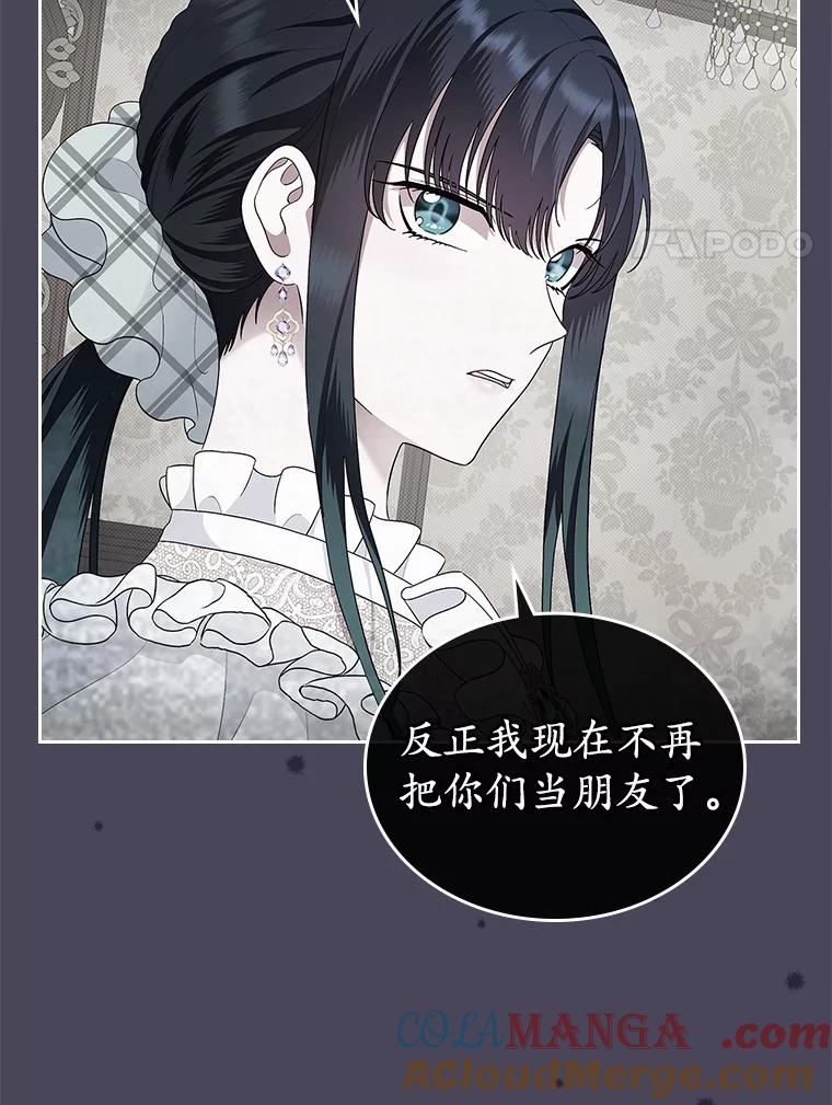 《抢走女主的初恋》10.建国祭 第53页