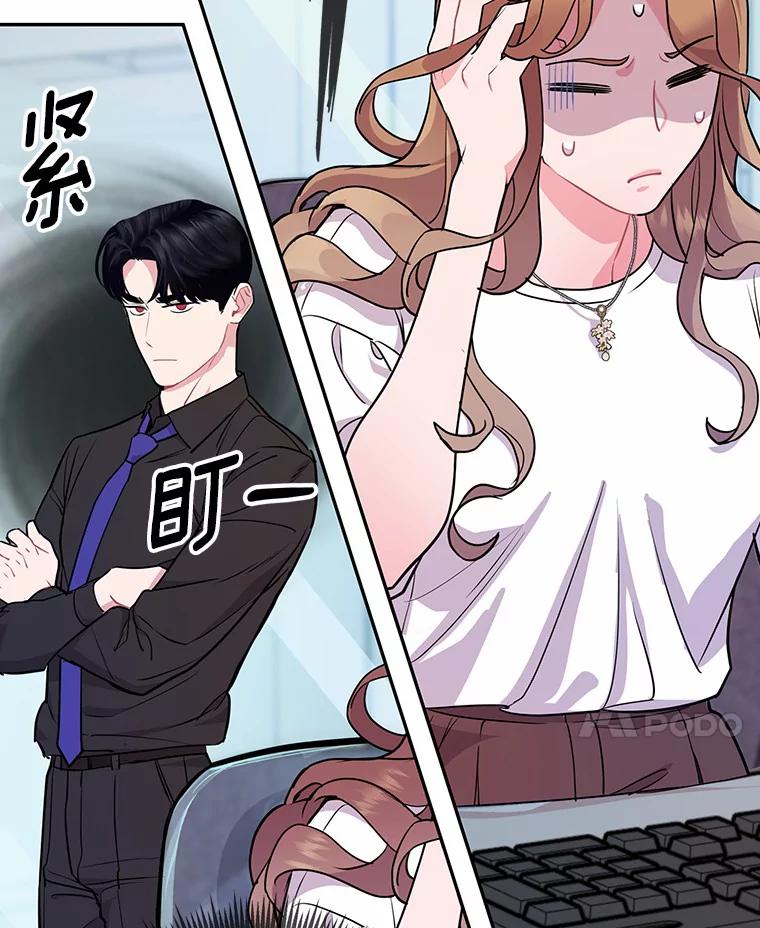 《奇怪的告白》10.反常的洙赫 第39页