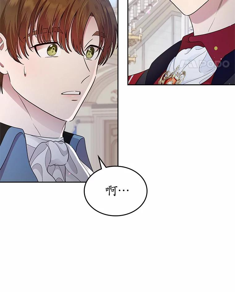 《抢走女主的初恋》10.建国祭 第36页