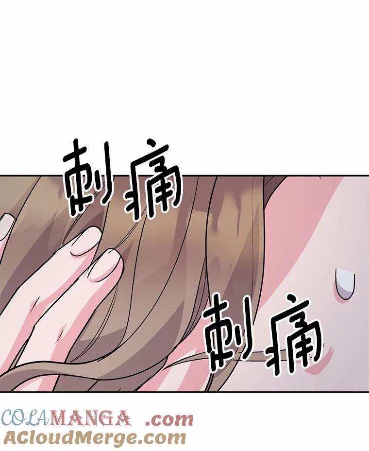 《奇怪的告白》10.反常的洙赫 第37页