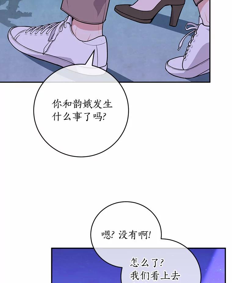 《奇怪的告白》10.反常的洙赫 第16页