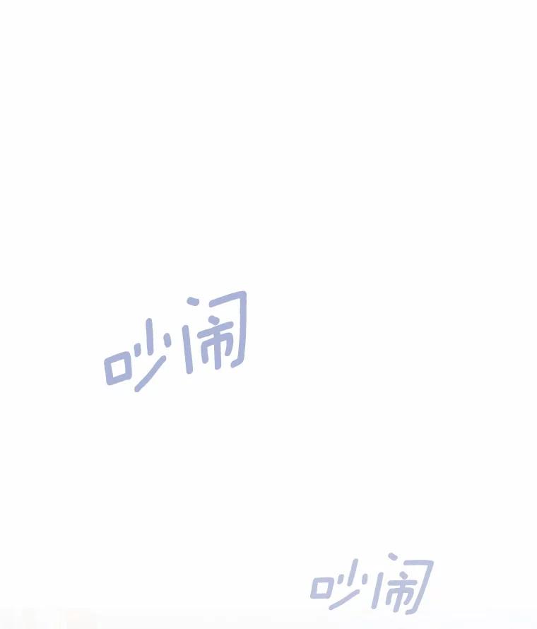 《抢走女主的初恋》10.建国祭 第19页