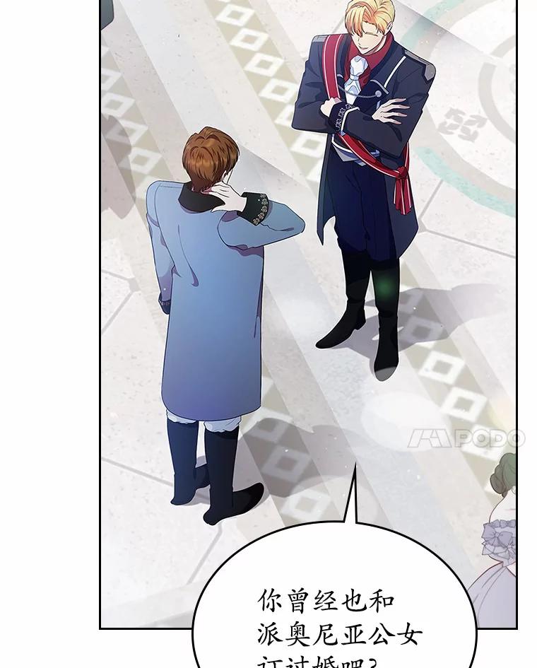 《抢走女主的初恋》10.建国祭 第39页