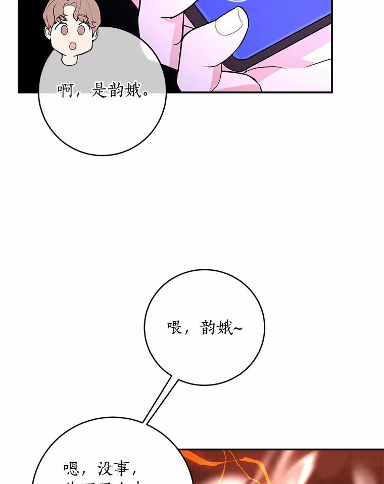 《奇怪的告白》10.反常的洙赫 第6页