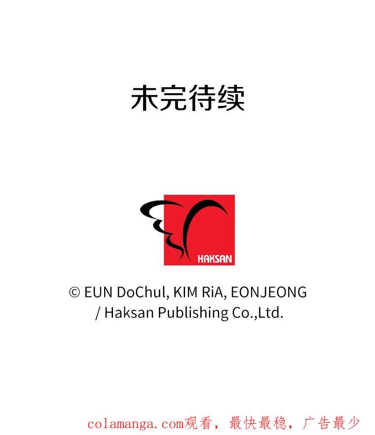 《奇怪的告白》10.反常的洙赫 第106页