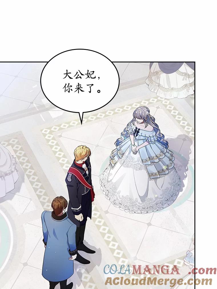 《抢走女主的初恋》10.建国祭 第65页