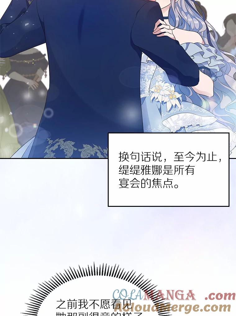 《抢走女主的初恋》10.建国祭 第9页