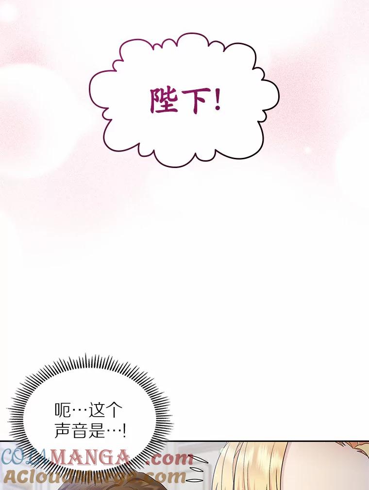 《抢走女主的初恋》10.建国祭 第61页