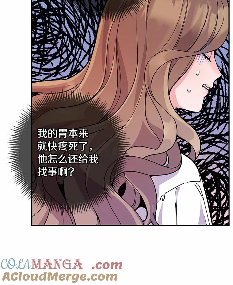 《奇怪的告白》10.反常的洙赫 第41页