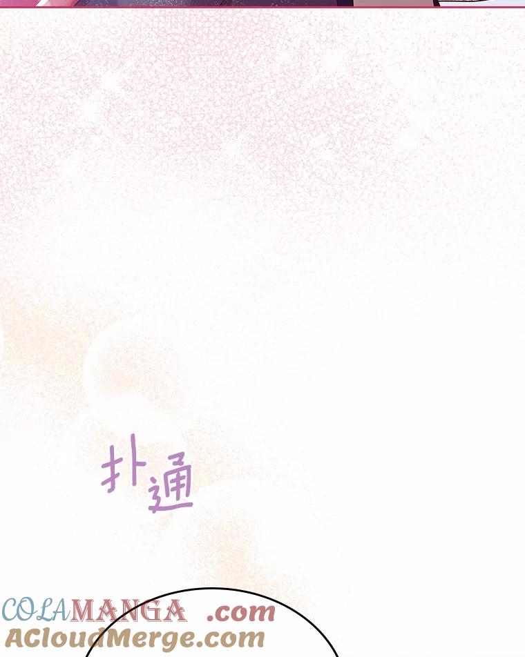 《抢走女主的初恋》10.建国祭 第109页
