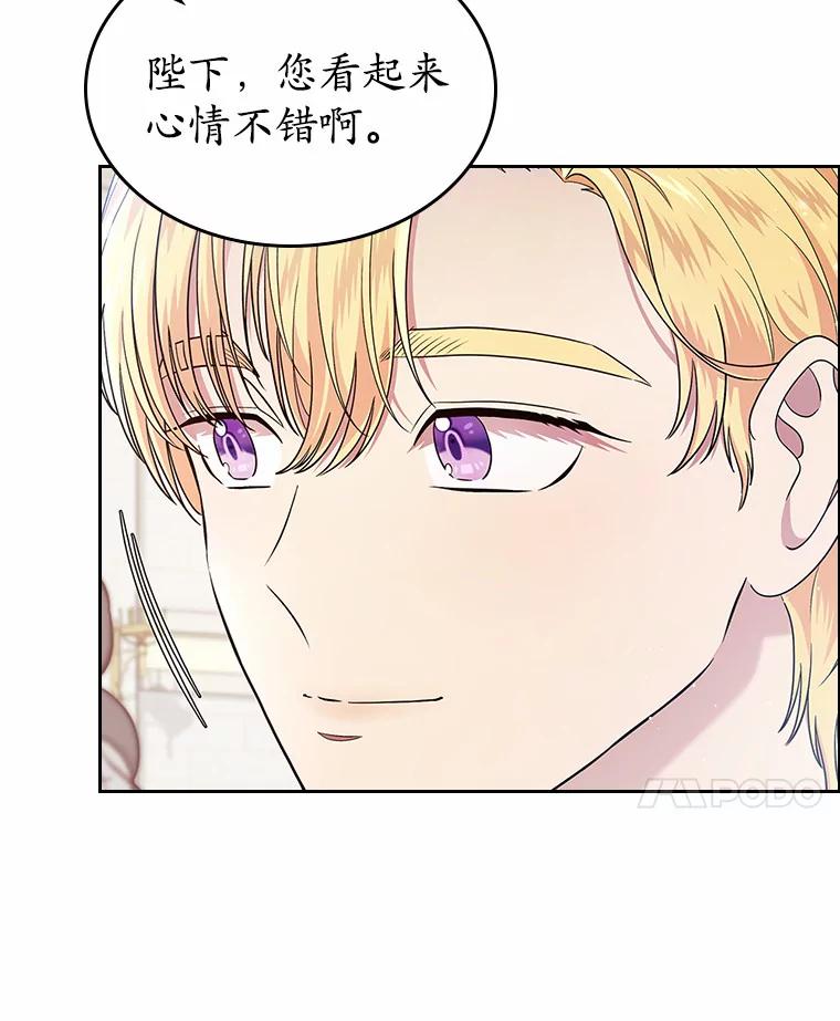 《抢走女主的初恋》10.建国祭 第32页