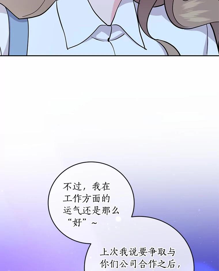 《奇怪的告白》10.反常的洙赫 第26页