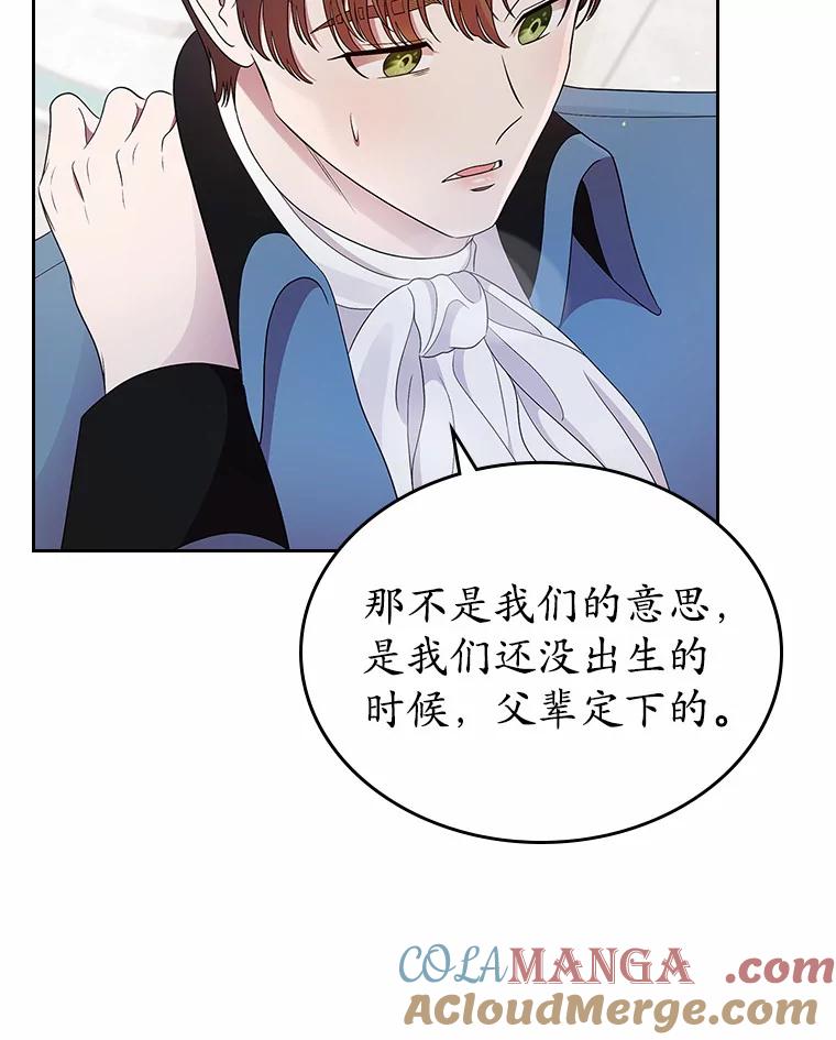 《抢走女主的初恋》10.建国祭 第41页