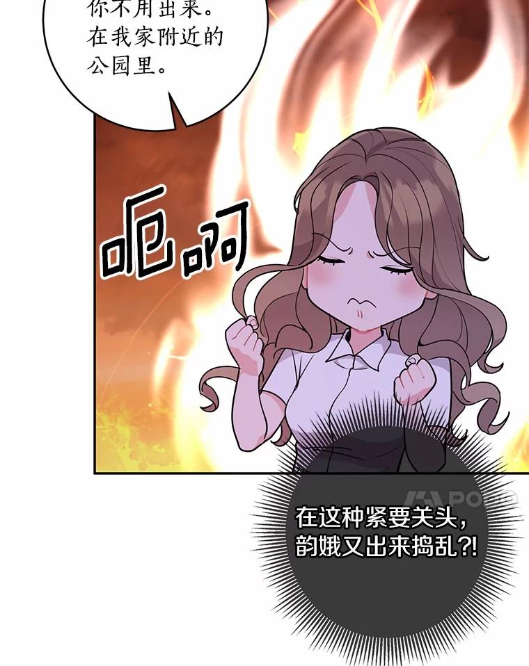 《奇怪的告白》10.反常的洙赫 第7页