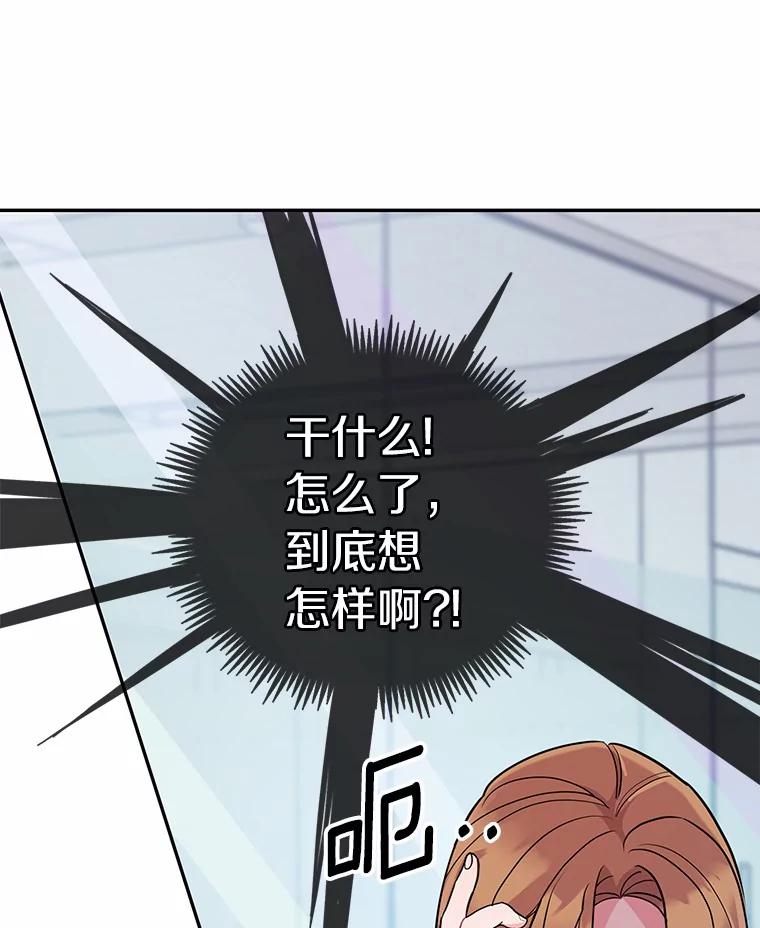 《奇怪的告白》10.反常的洙赫 第38页