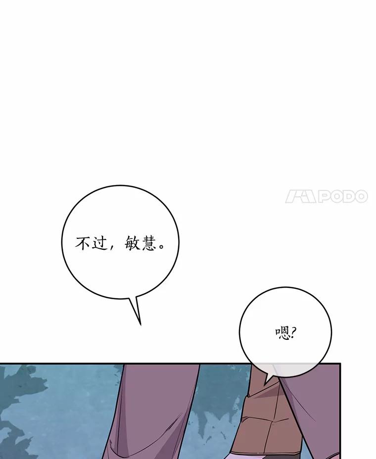 《奇怪的告白》10.反常的洙赫 第15页