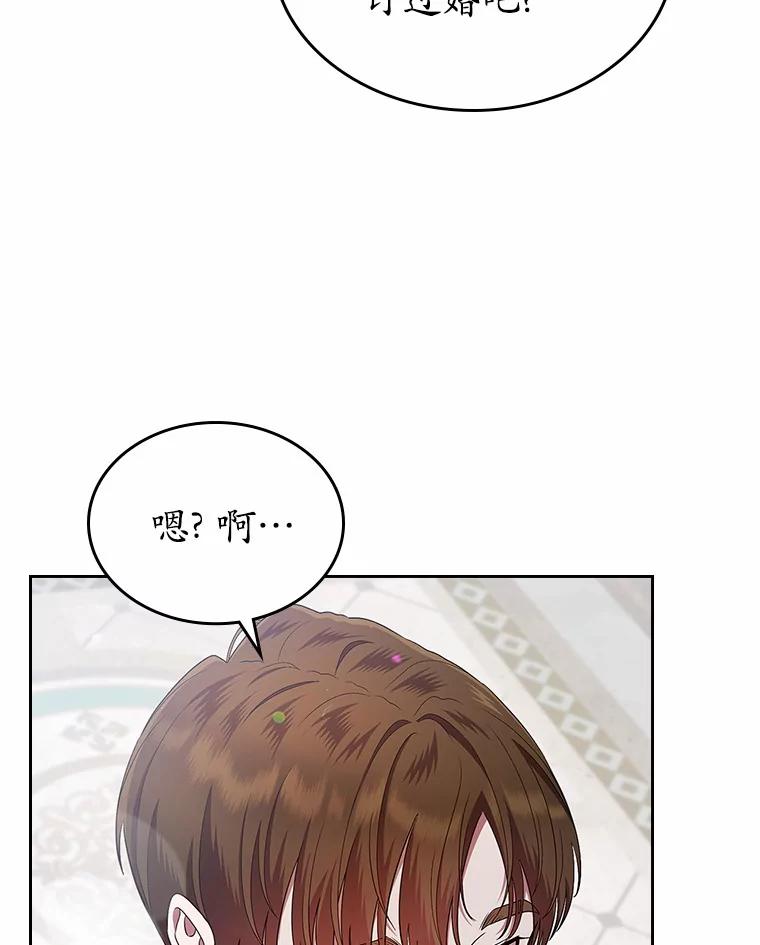 《抢走女主的初恋》10.建国祭 第40页