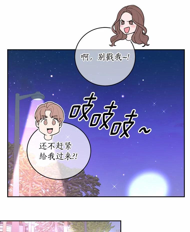 《奇怪的告白》10.反常的洙赫 第35页