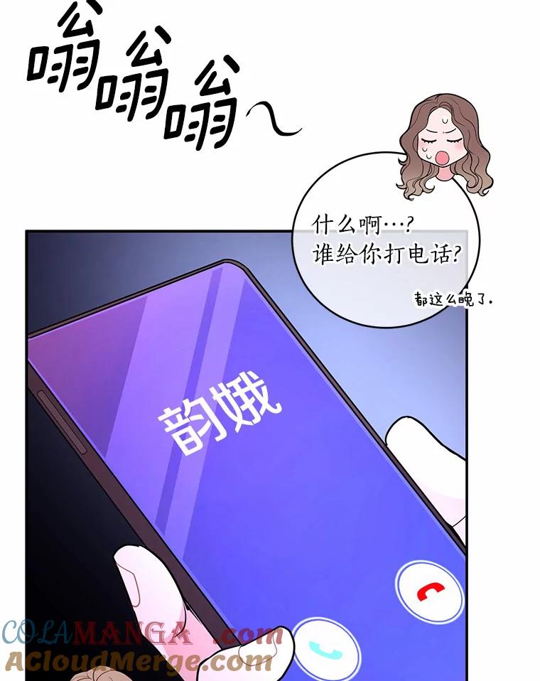 《奇怪的告白》10.反常的洙赫 第5页