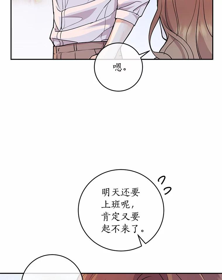 《奇怪的告白》10.反常的洙赫 第10页