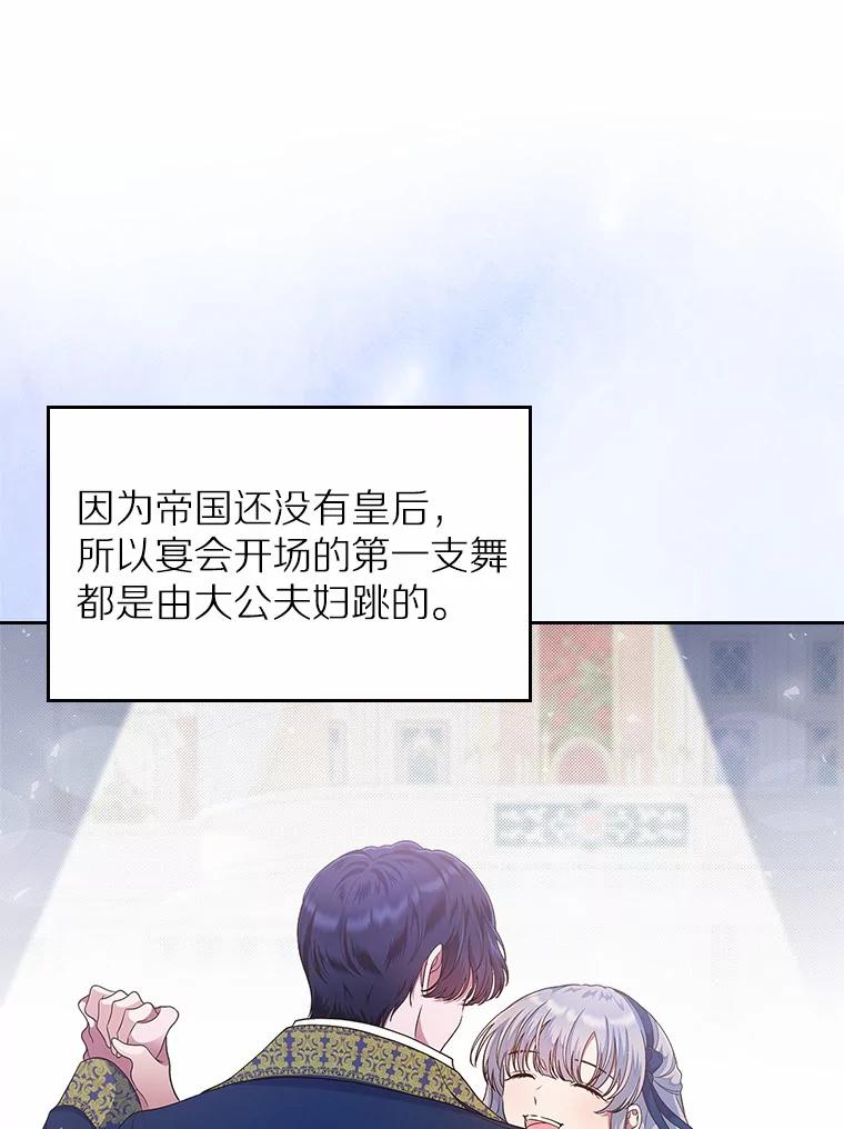《抢走女主的初恋》10.建国祭 第8页